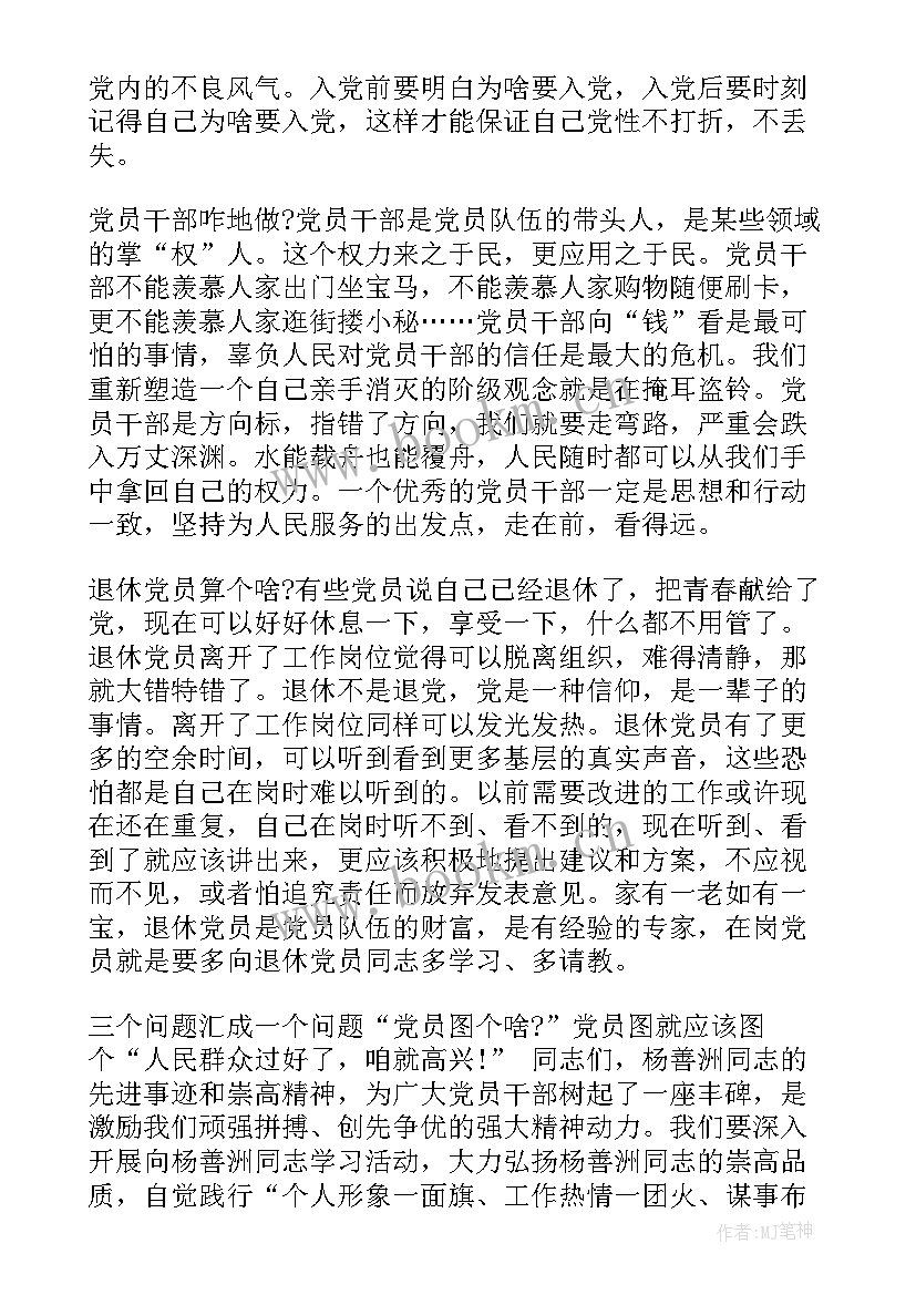 银行基层员工思想汇报 基层公务员入党积极分子思想汇报(大全8篇)