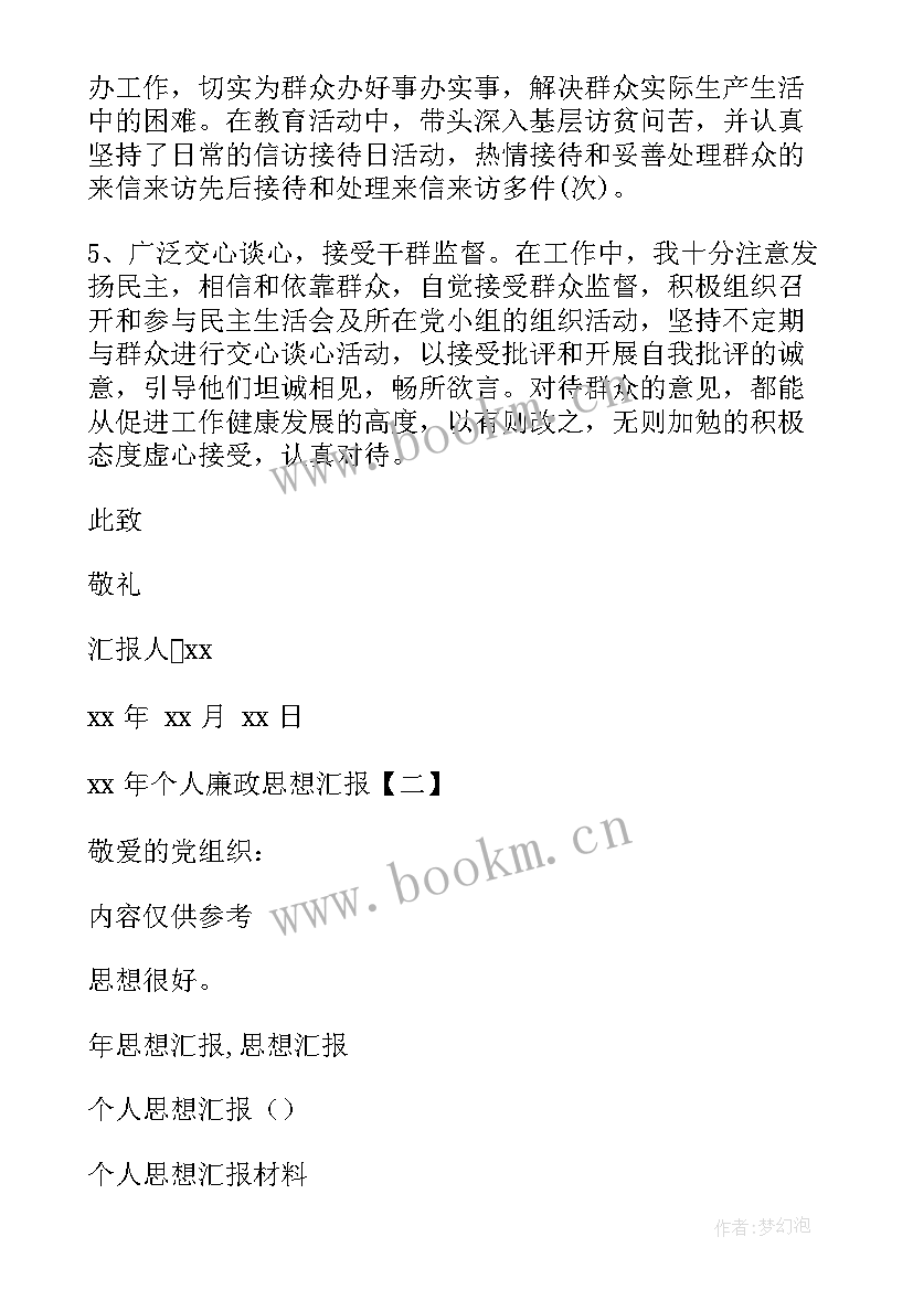 思想汇报抄袭的判定标准(模板9篇)