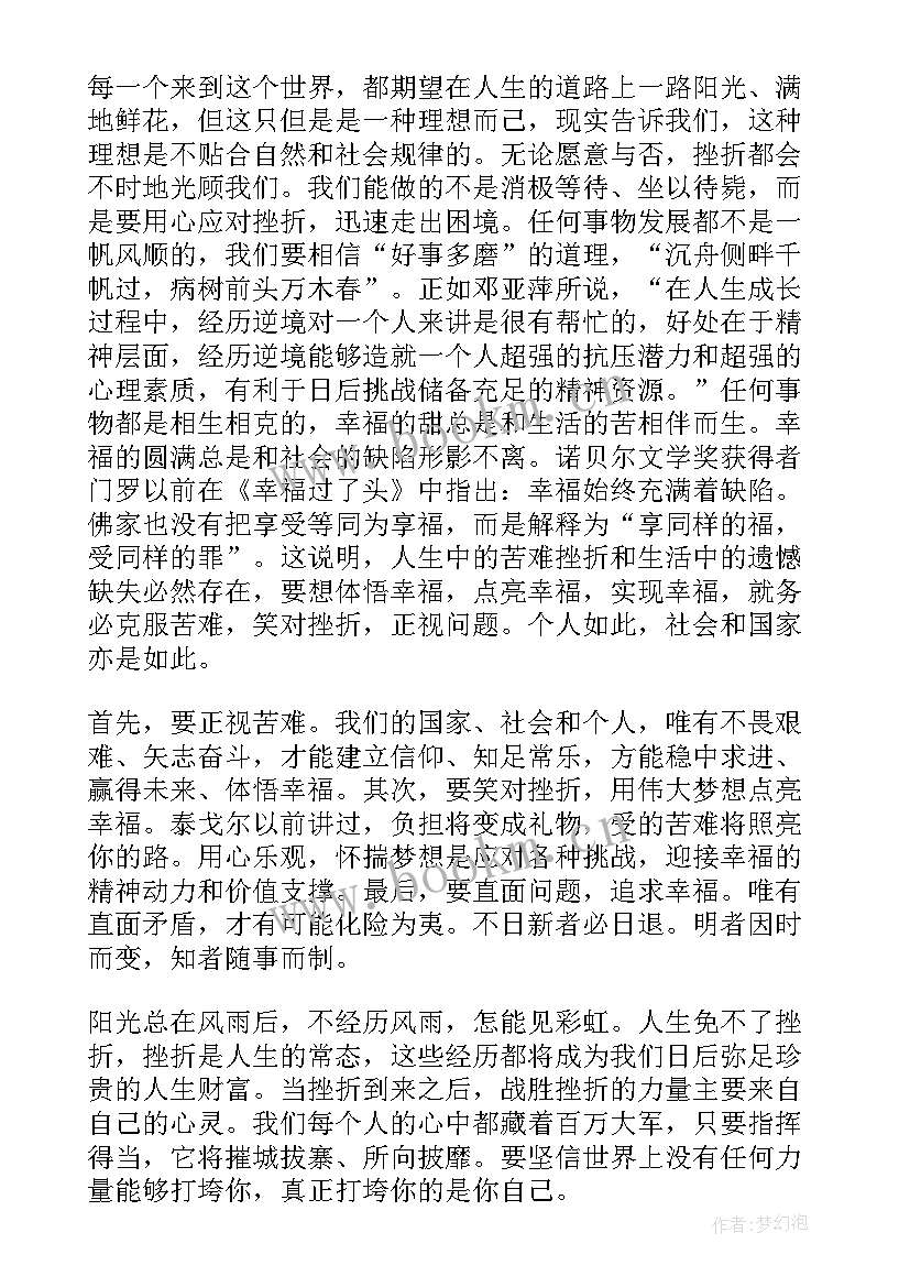 思想汇报抄袭的判定标准(模板9篇)