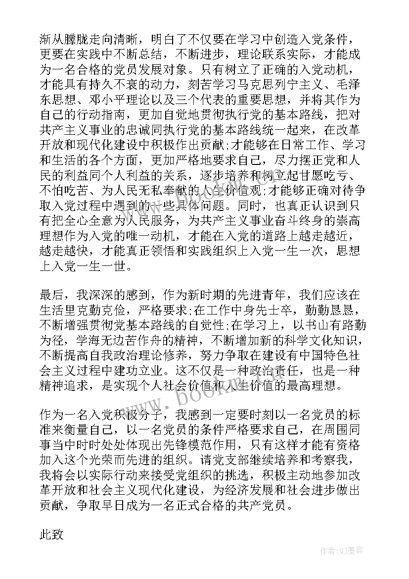 入党思想汇报工作(模板5篇)