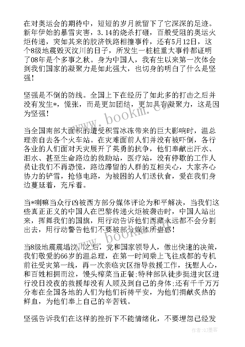 最新青年理想思想汇报(精选5篇)