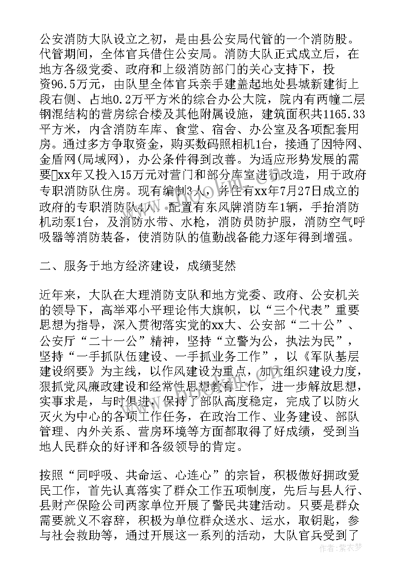 2023年消防救援队党员个人思想汇报 消防救援大队工作总结(模板10篇)