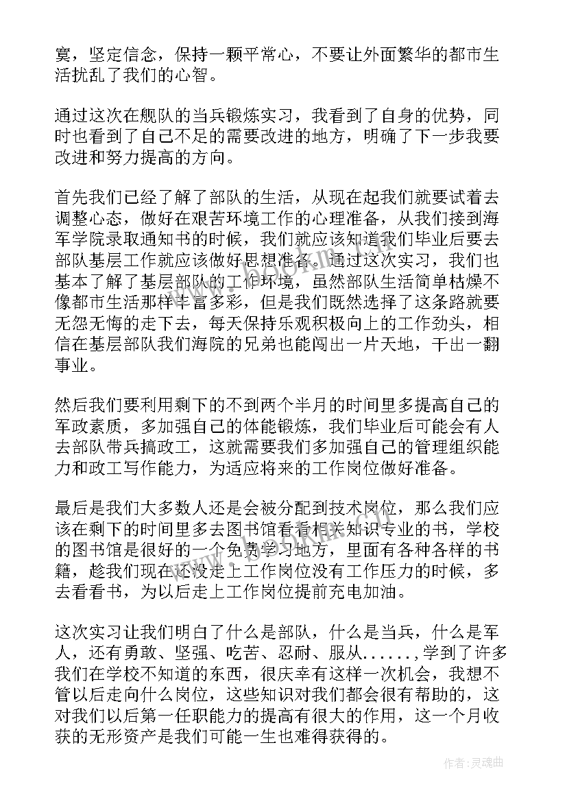 最新组织部挂职锻炼总结 挂职锻炼个人总结挂职锻炼个人总结(优质6篇)