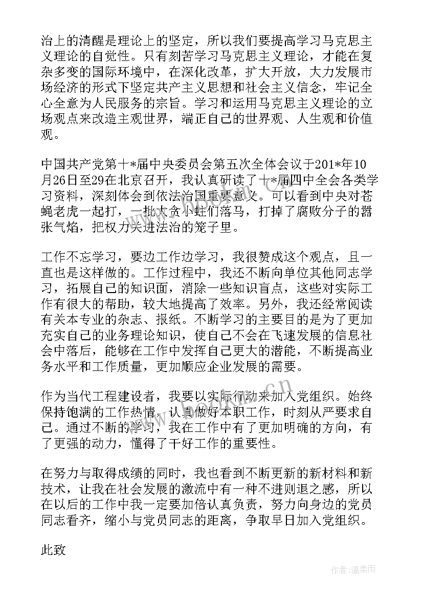 思想汇报评定(精选6篇)