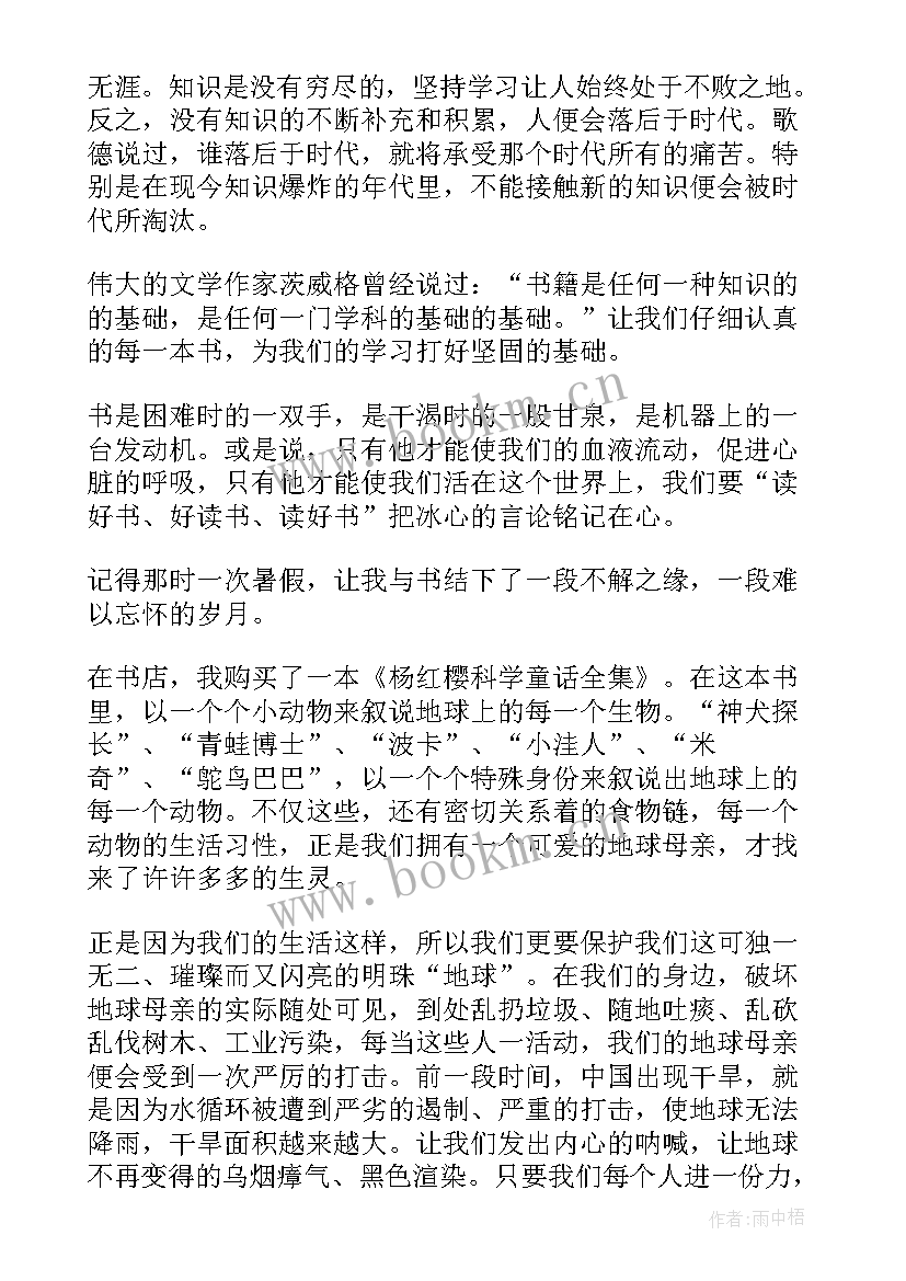 给小学生体测心得体会 小学生军训心得体会(汇总7篇)