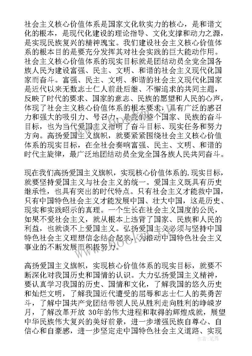 2023年社团思想建设情况 科学道德与学风建设思想汇报(实用5篇)