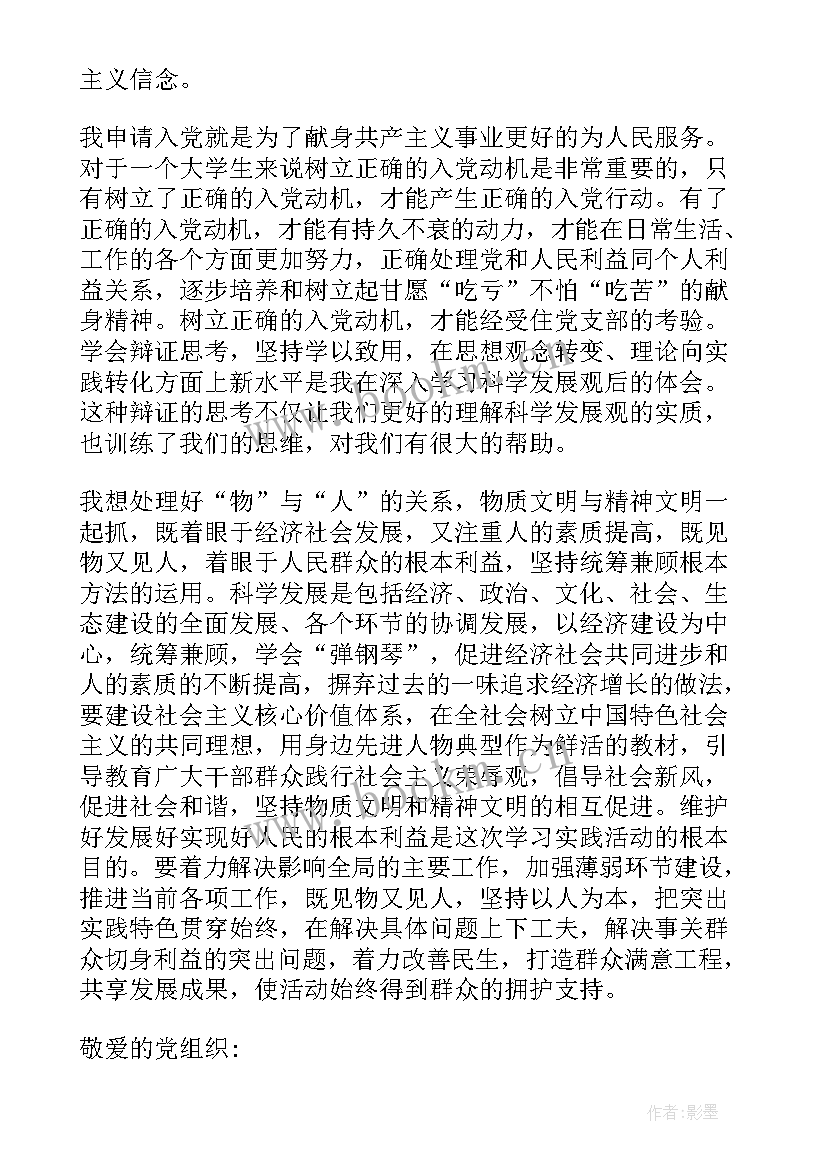 围绕五四的思想汇报 五四青年节的思想汇报(通用5篇)