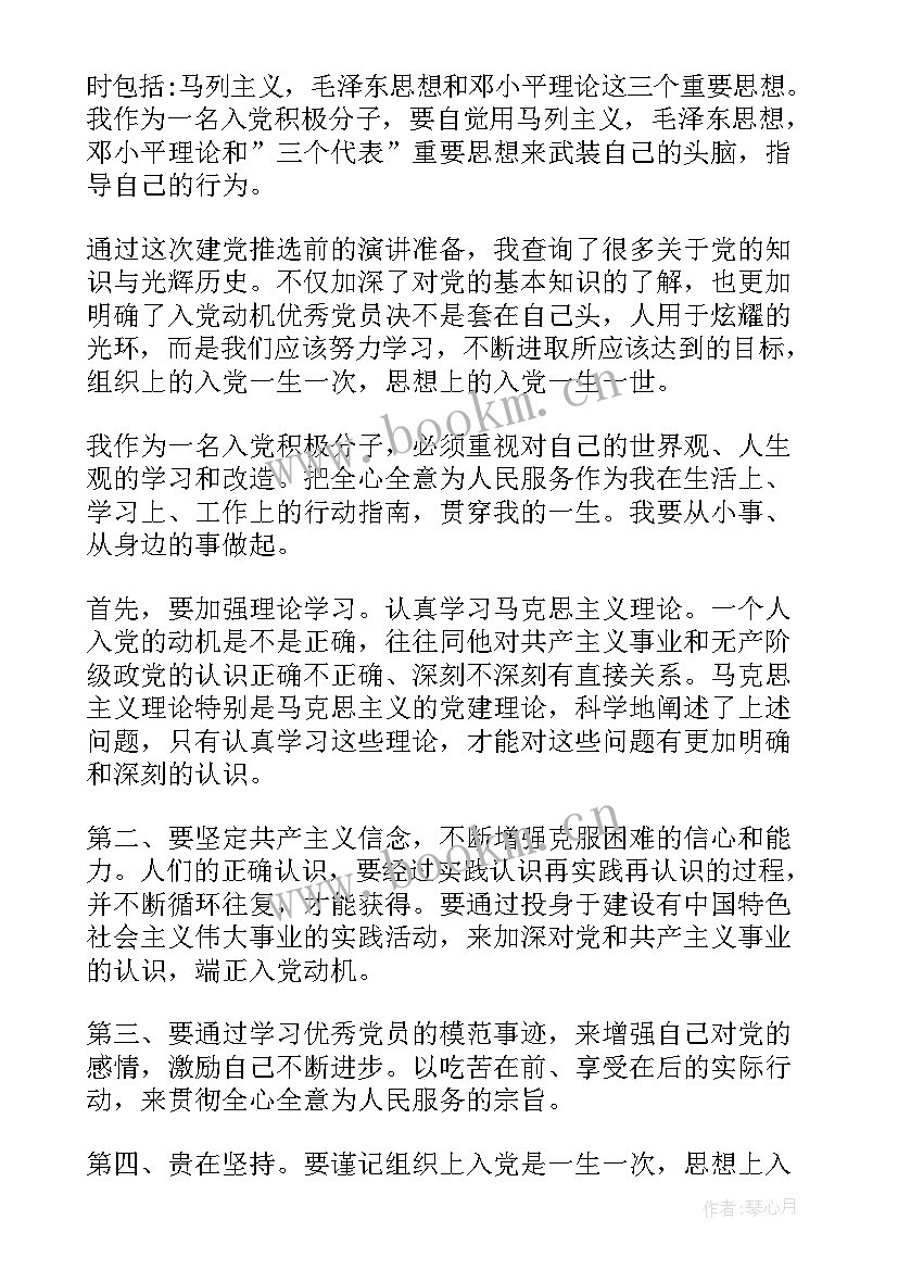 候选建党对象思想汇报(优秀5篇)