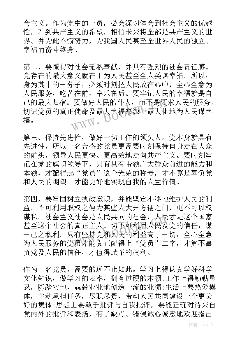 最新后的故事思想汇报(模板5篇)