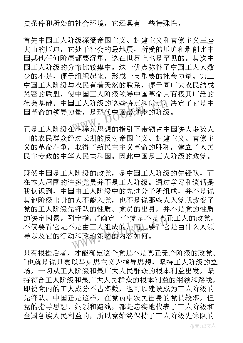 最新后的故事思想汇报(模板5篇)