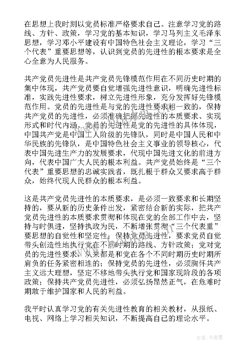 最新企业入党思想报告(模板8篇)