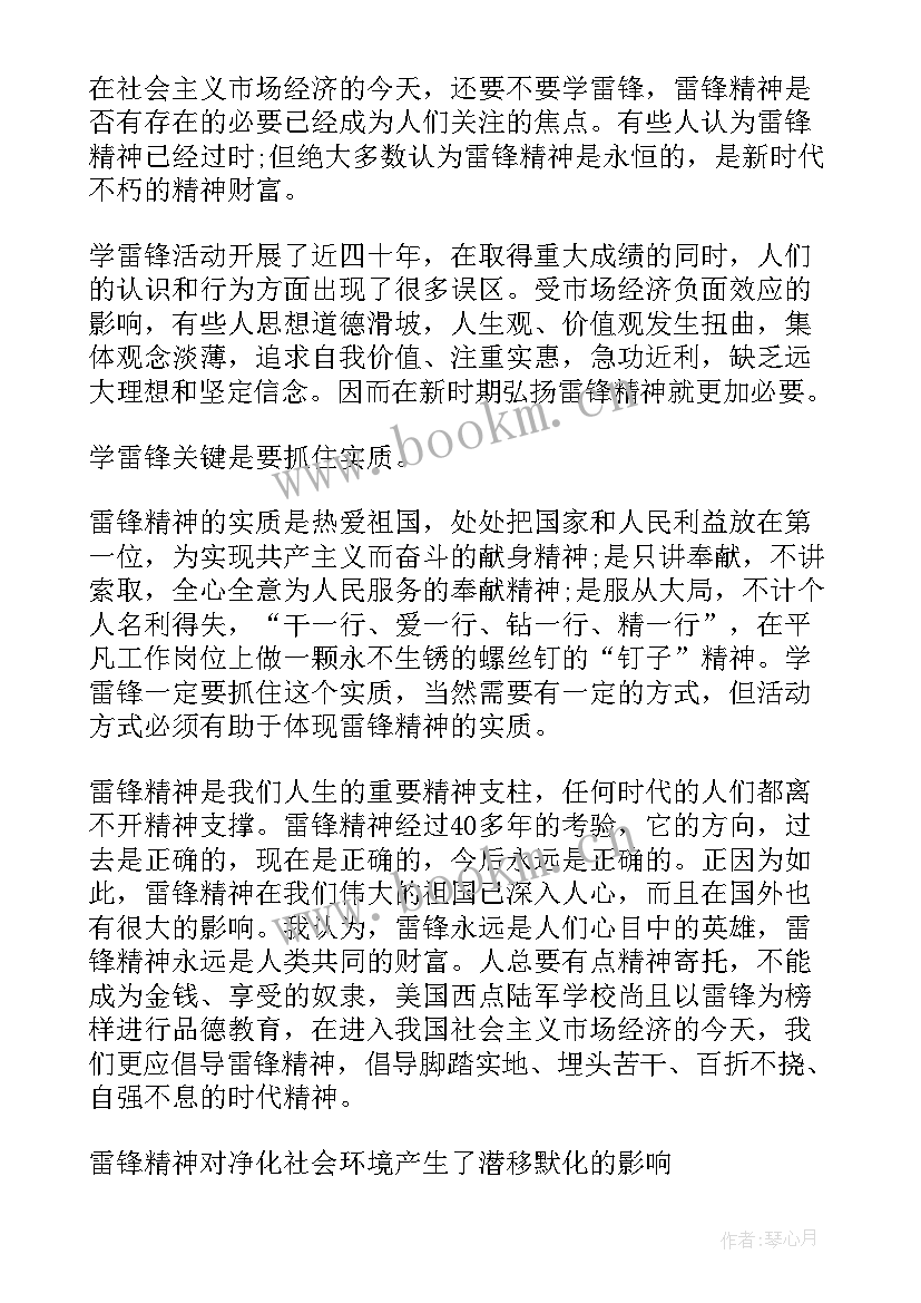 最新入党积极分子思想汇报基本情况(通用10篇)