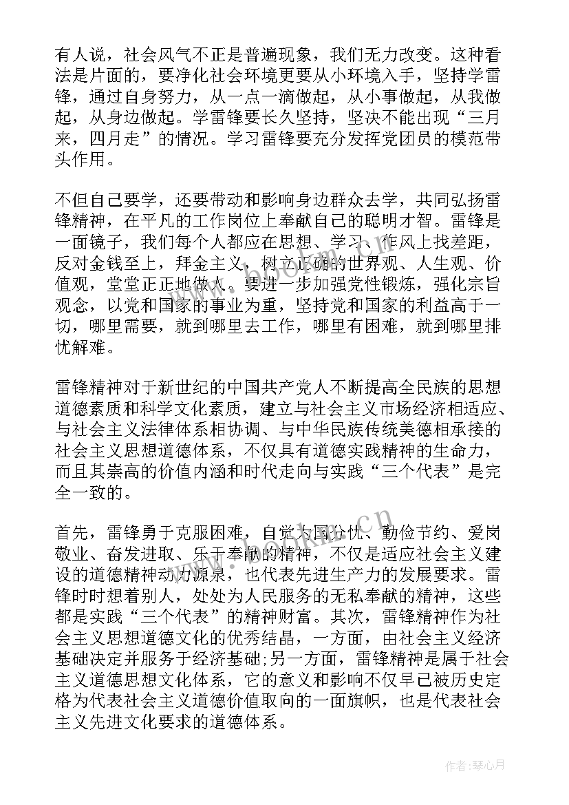 最新入党积极分子思想汇报基本情况(通用10篇)