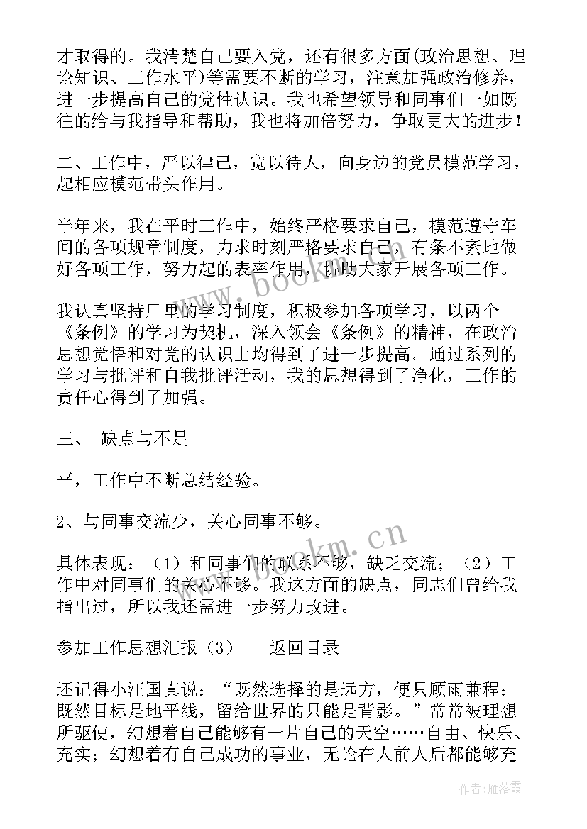 参加教育培训心得(大全5篇)