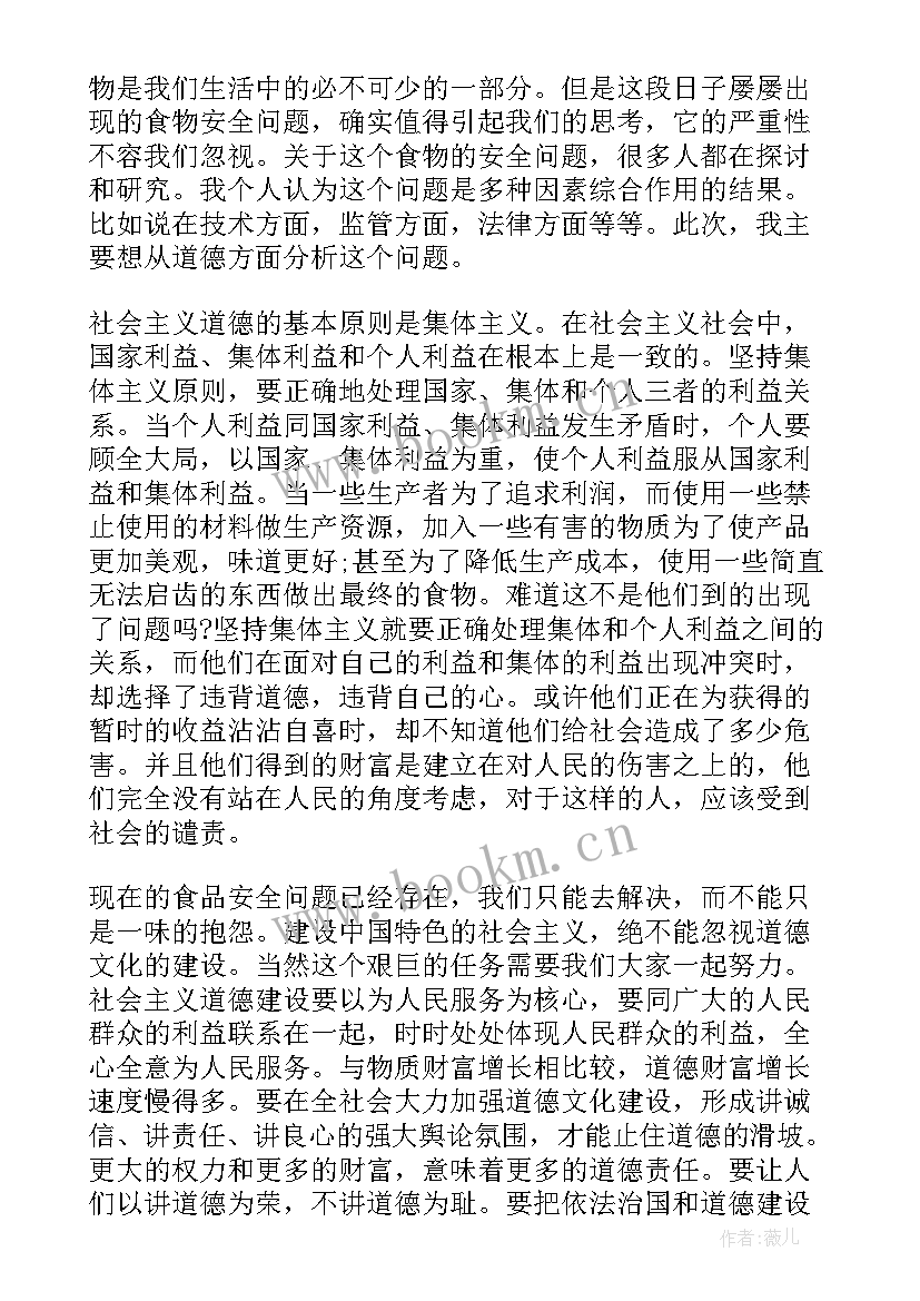 供电所安全思想汇报 供电安全员工作总结(优质6篇)