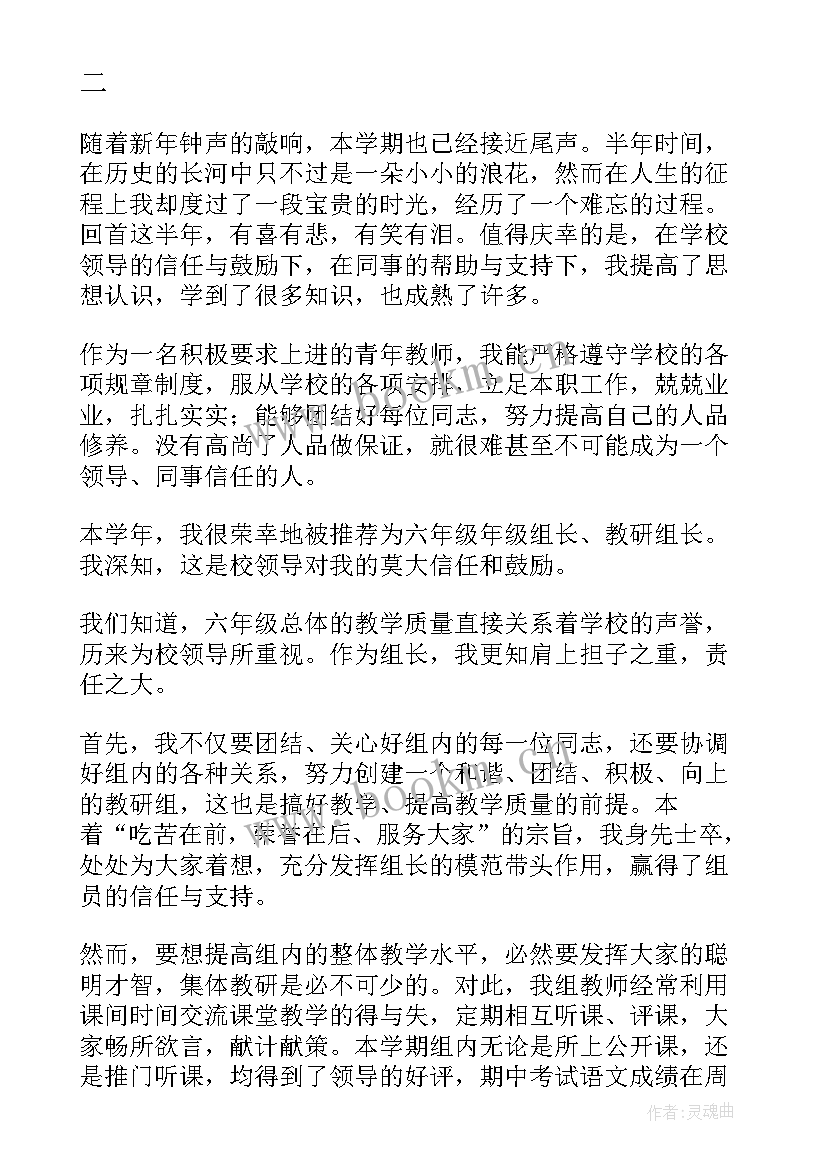 教师个人近期思想汇报 教师个人思想汇报年(大全7篇)