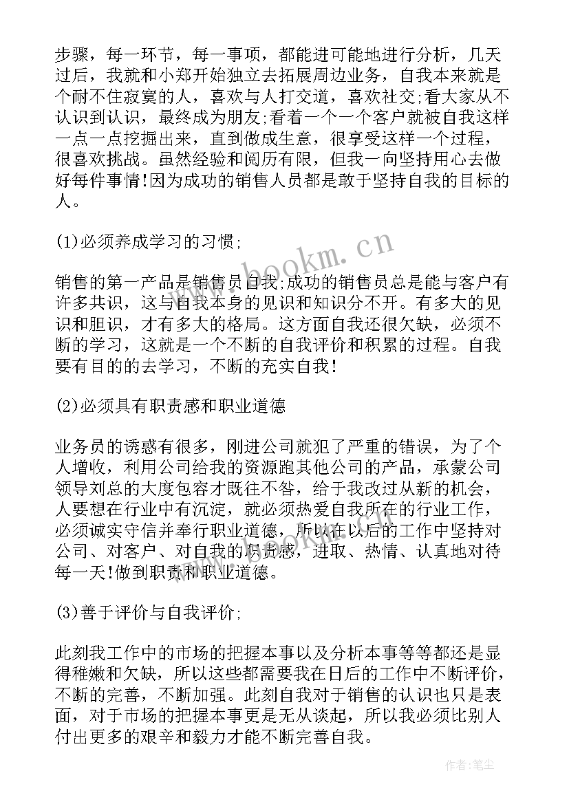 2023年思想汇报学生工作上表现 学生工作上的自我评价(优秀5篇)