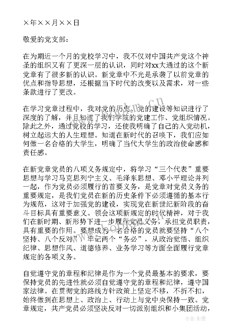 2023年企业劳动模范先进事迹材料 企业党员月思想汇报(实用7篇)