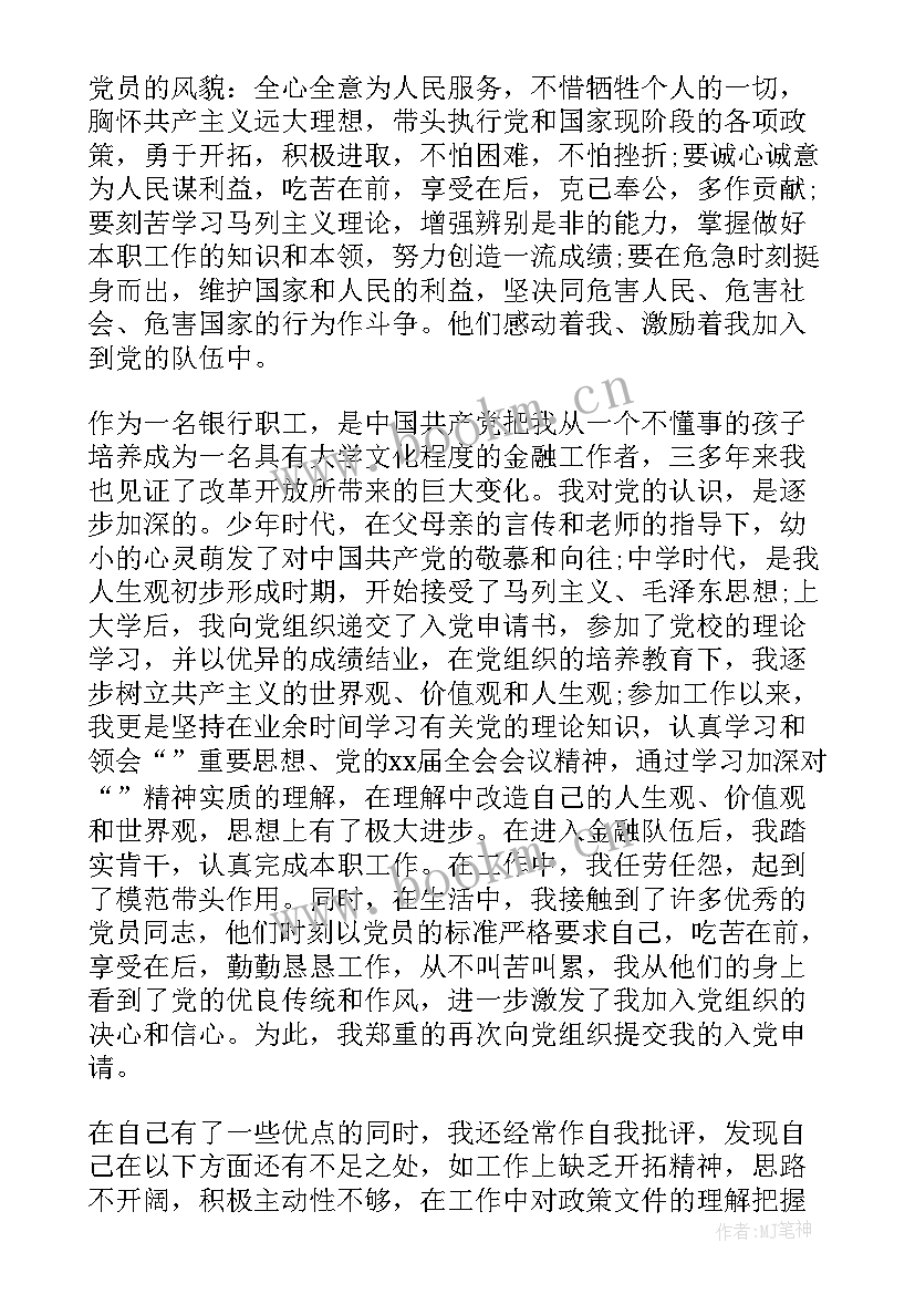 2023年缓刑人员思想汇报 医务人员入党思想汇报(模板5篇)