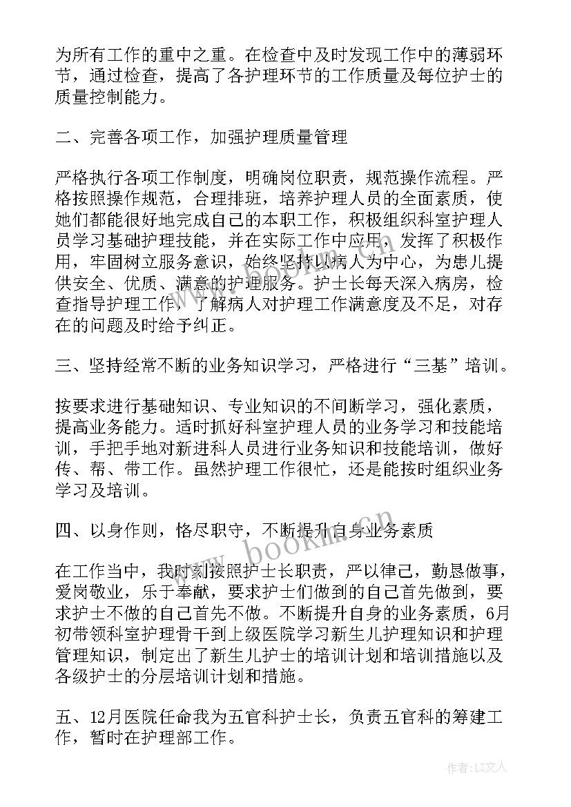 2023年新生儿科护士感人真实事迹 新生儿科护士辞职报告(实用5篇)