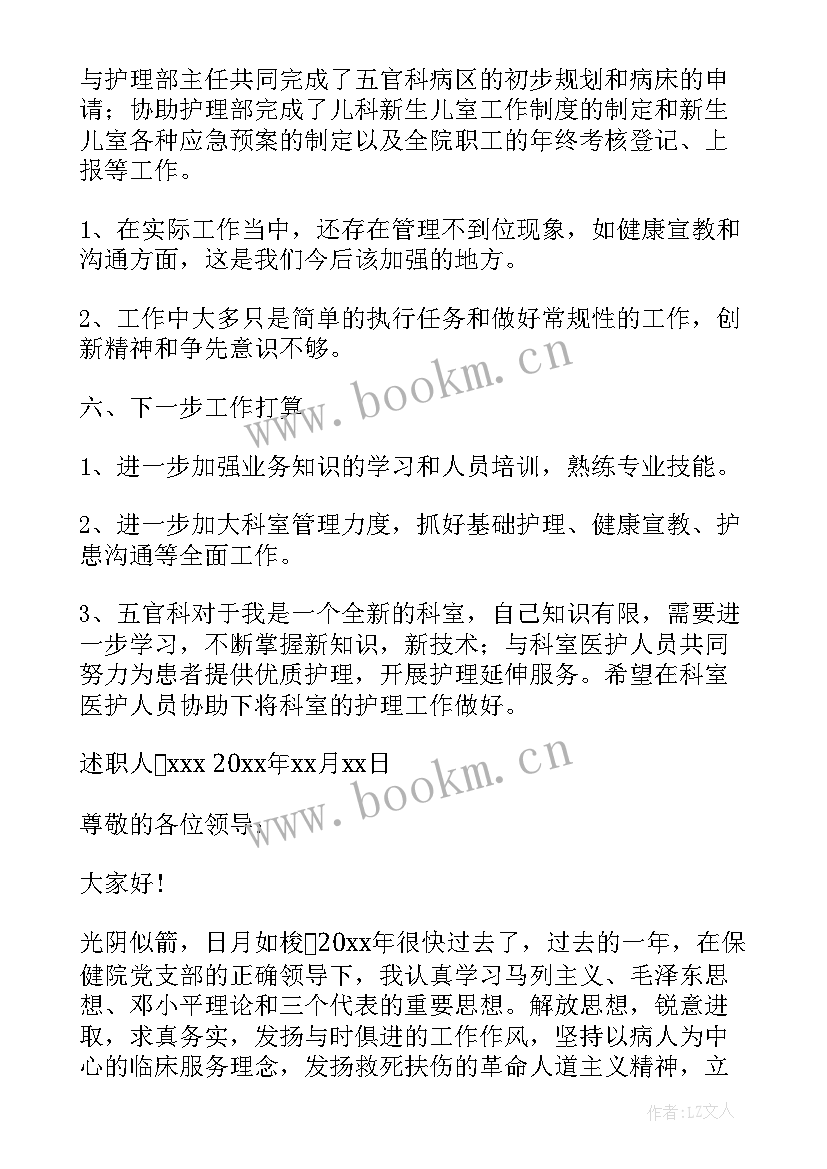 2023年新生儿科护士感人真实事迹 新生儿科护士辞职报告(实用5篇)