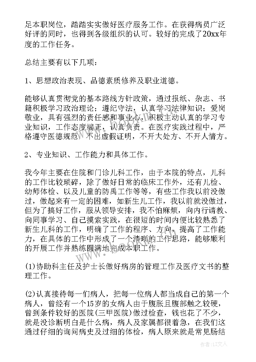 2023年新生儿科护士感人真实事迹 新生儿科护士辞职报告(实用5篇)