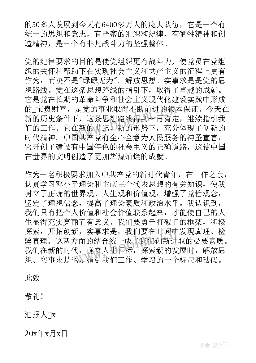 最新农民思想汇报一季度思想汇报 农民入党思想汇报(精选6篇)