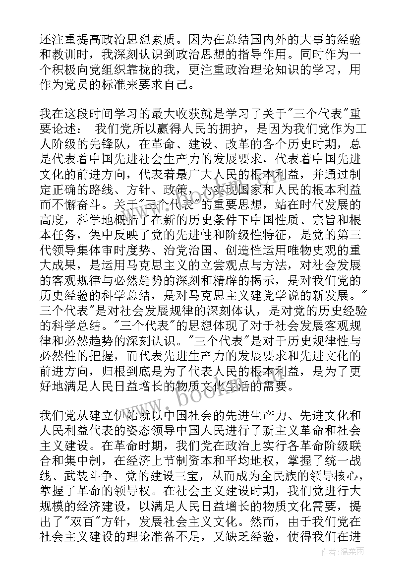 最新农民思想汇报一季度思想汇报 农民入党思想汇报(精选6篇)