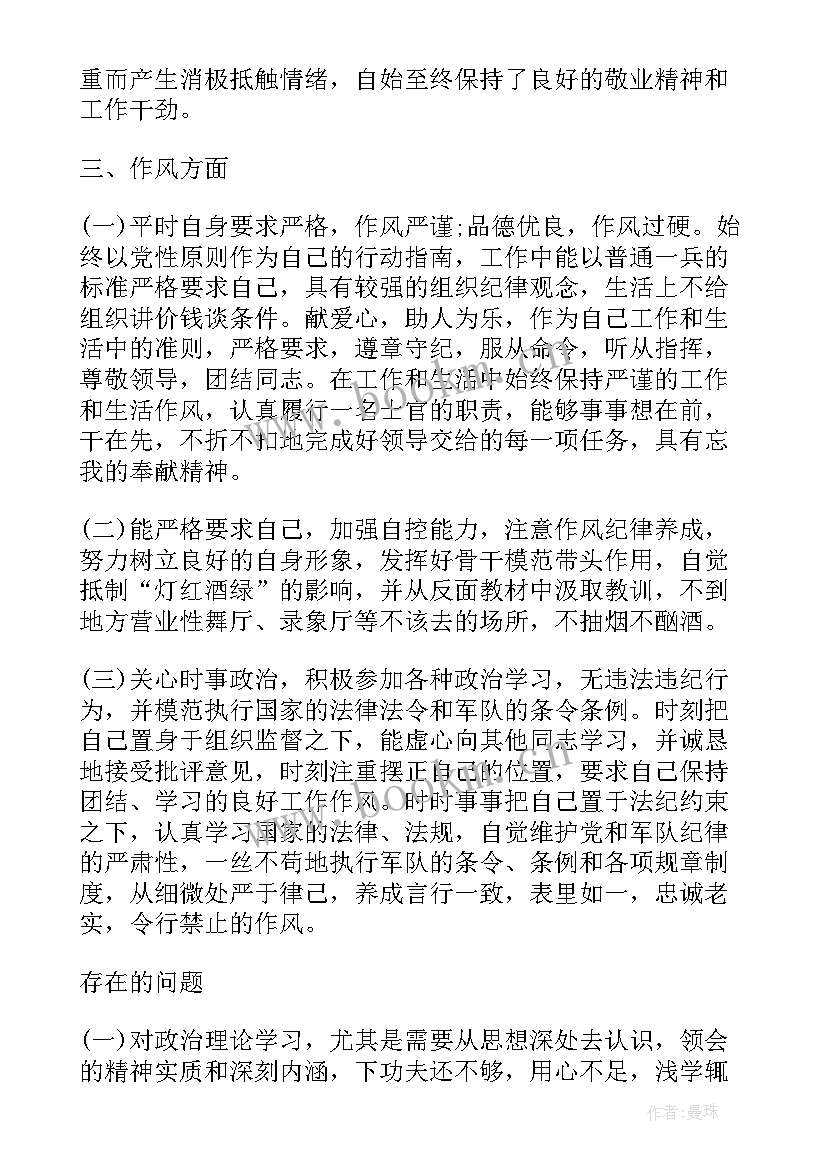 部队党支部书记述职报告(优质7篇)