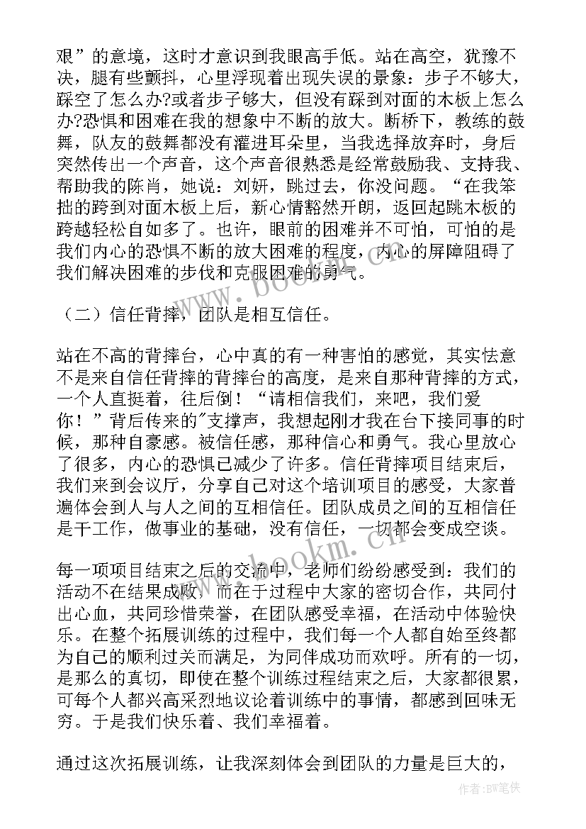 思想汇报初中生(通用10篇)