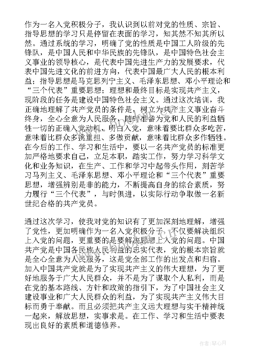 筹建处思想汇报 工作思想汇报(实用9篇)