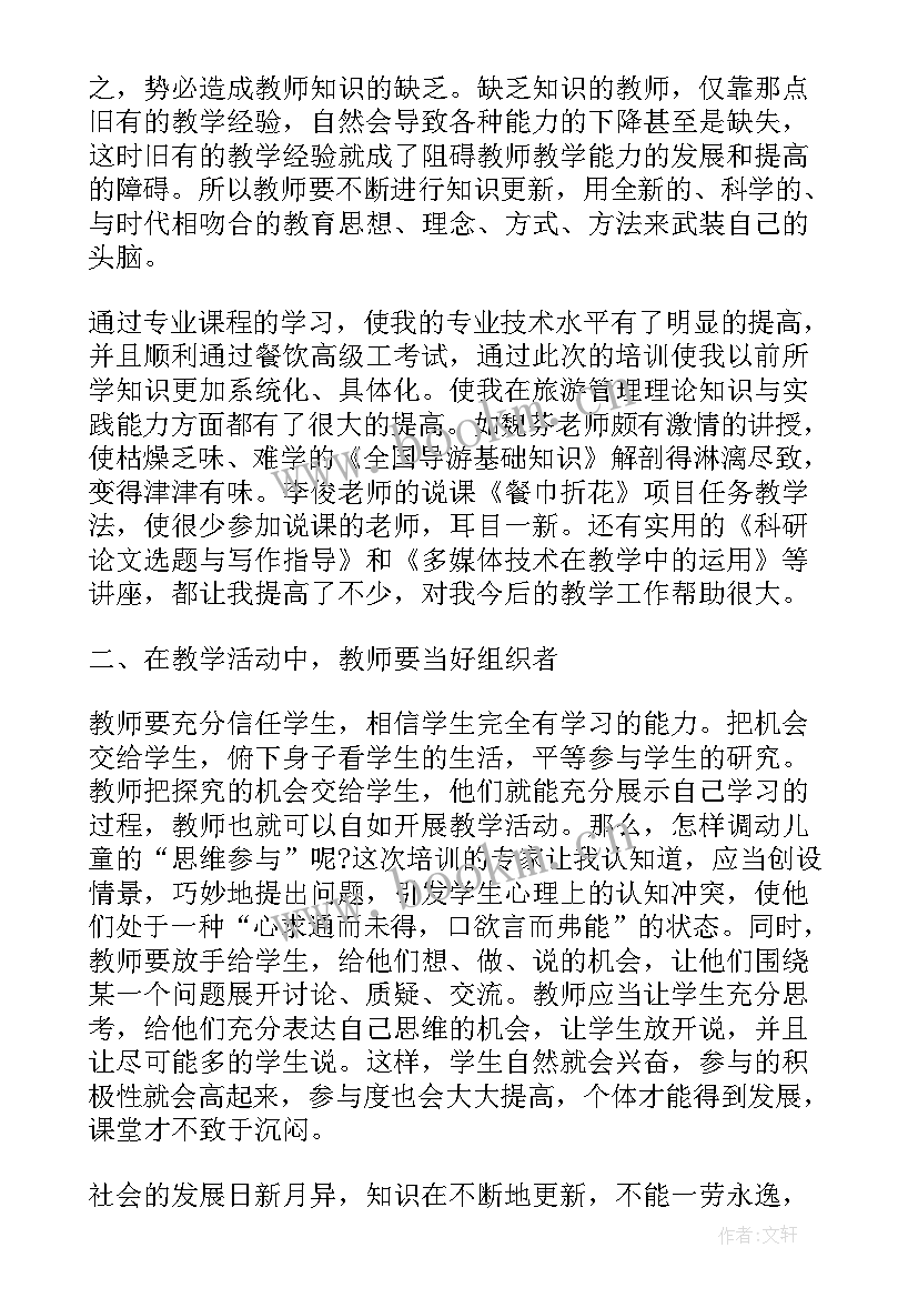 2023年学校教师思想汇报(大全5篇)