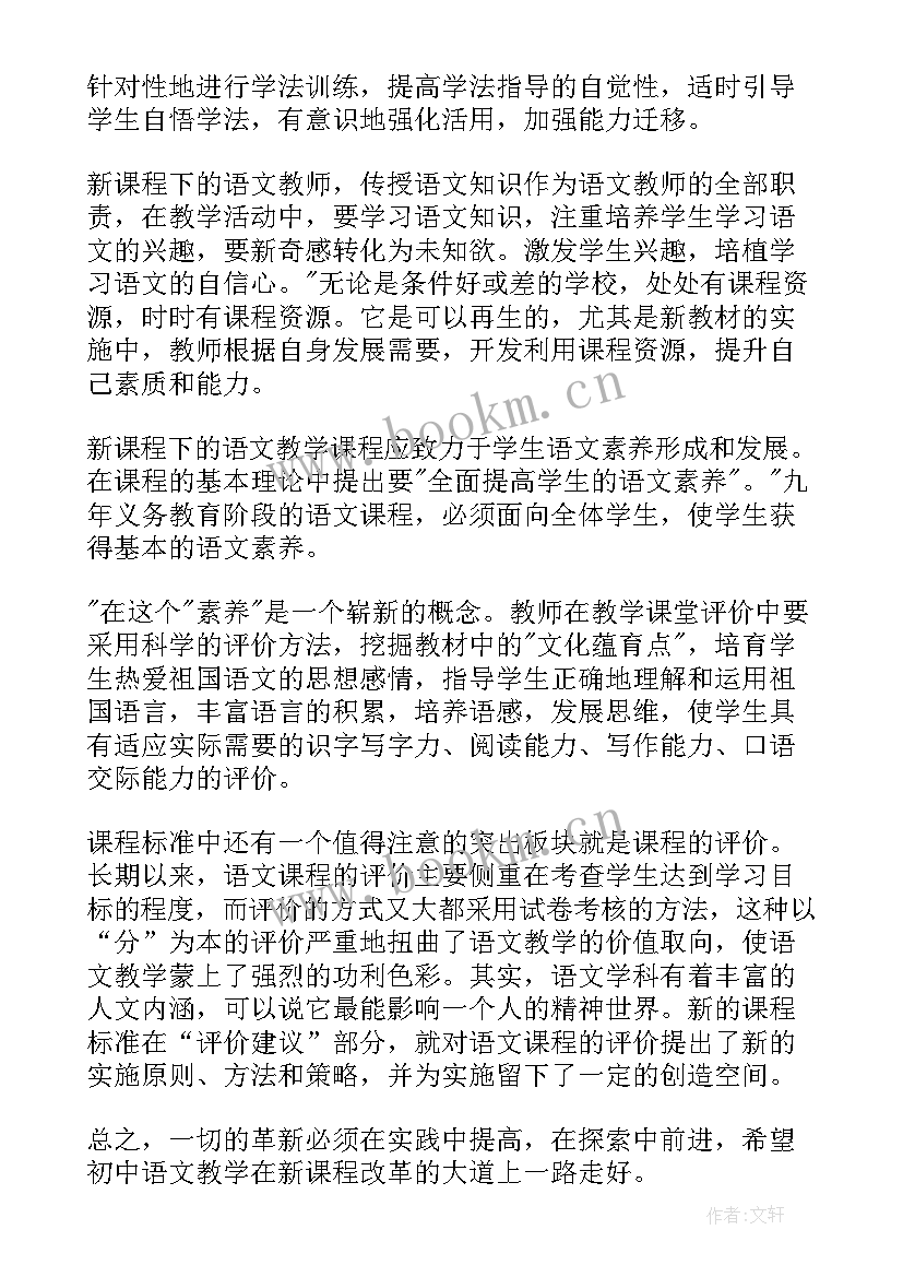 2023年学校教师思想汇报(大全5篇)