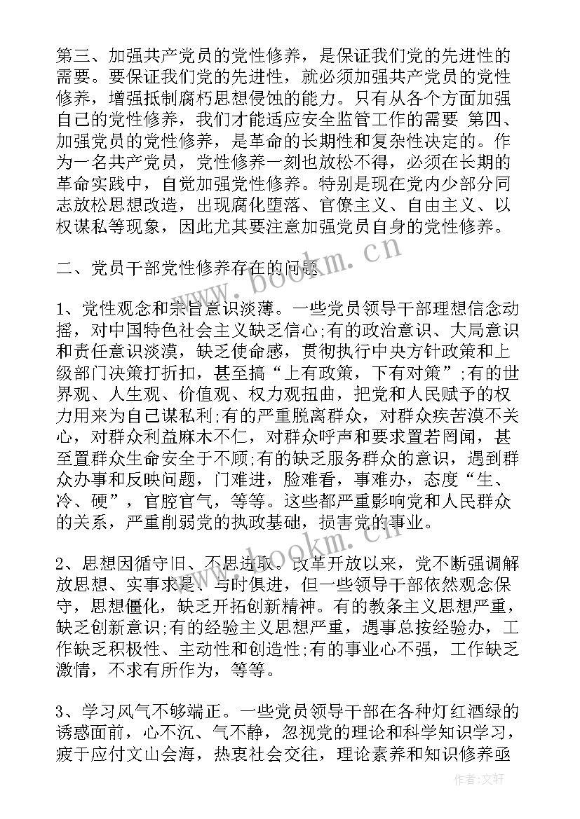 2023年入党思想汇报自我介绍(精选6篇)