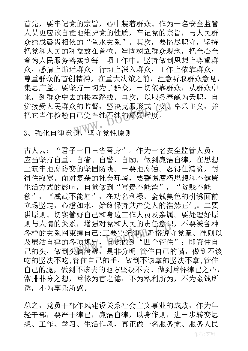 2023年入党思想汇报自我介绍(精选6篇)