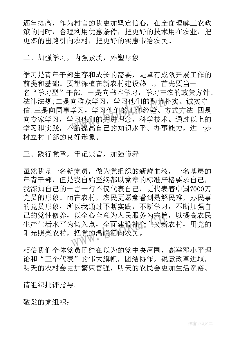 最新步入工作的思想汇报(模板7篇)