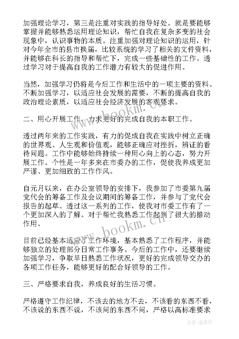 2023年当兵的个人总结思想汇报(优质8篇)