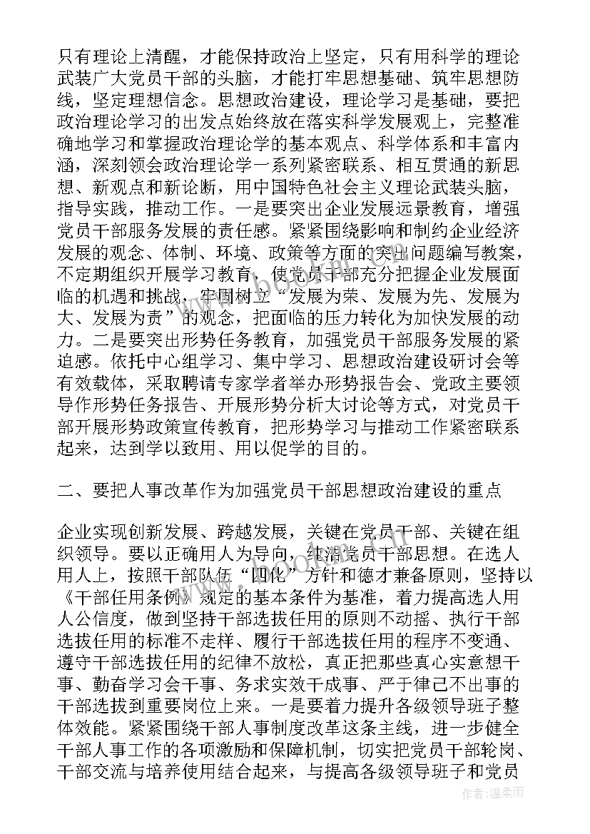 2023年当兵的个人总结思想汇报(优质8篇)