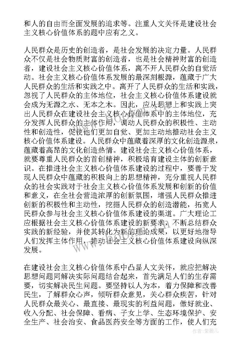 思想汇报学生(汇总8篇)