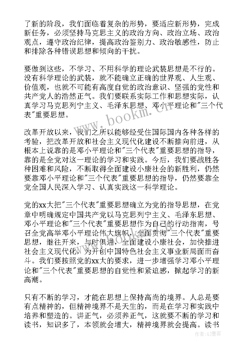 最新预备党员到转正思想汇报总共要写多少篇 大四预备党员转正思想汇报(通用5篇)