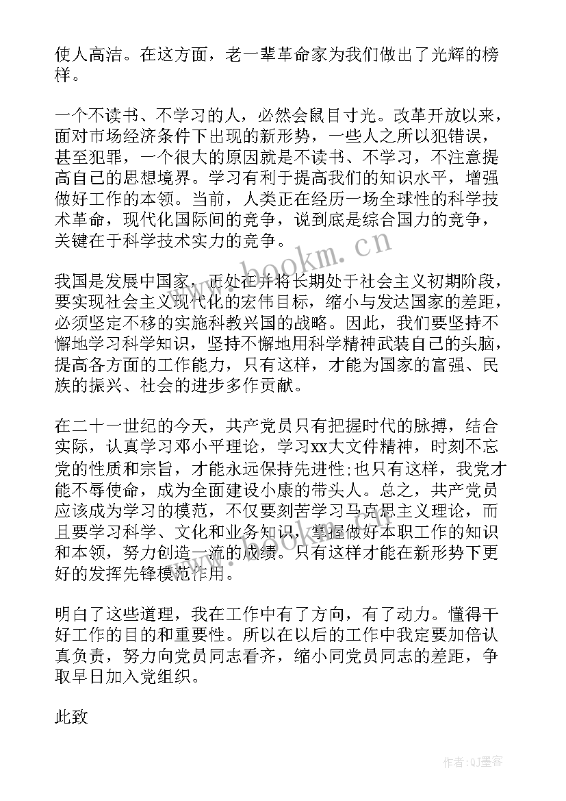 最新预备党员到转正思想汇报总共要写多少篇 大四预备党员转正思想汇报(通用5篇)