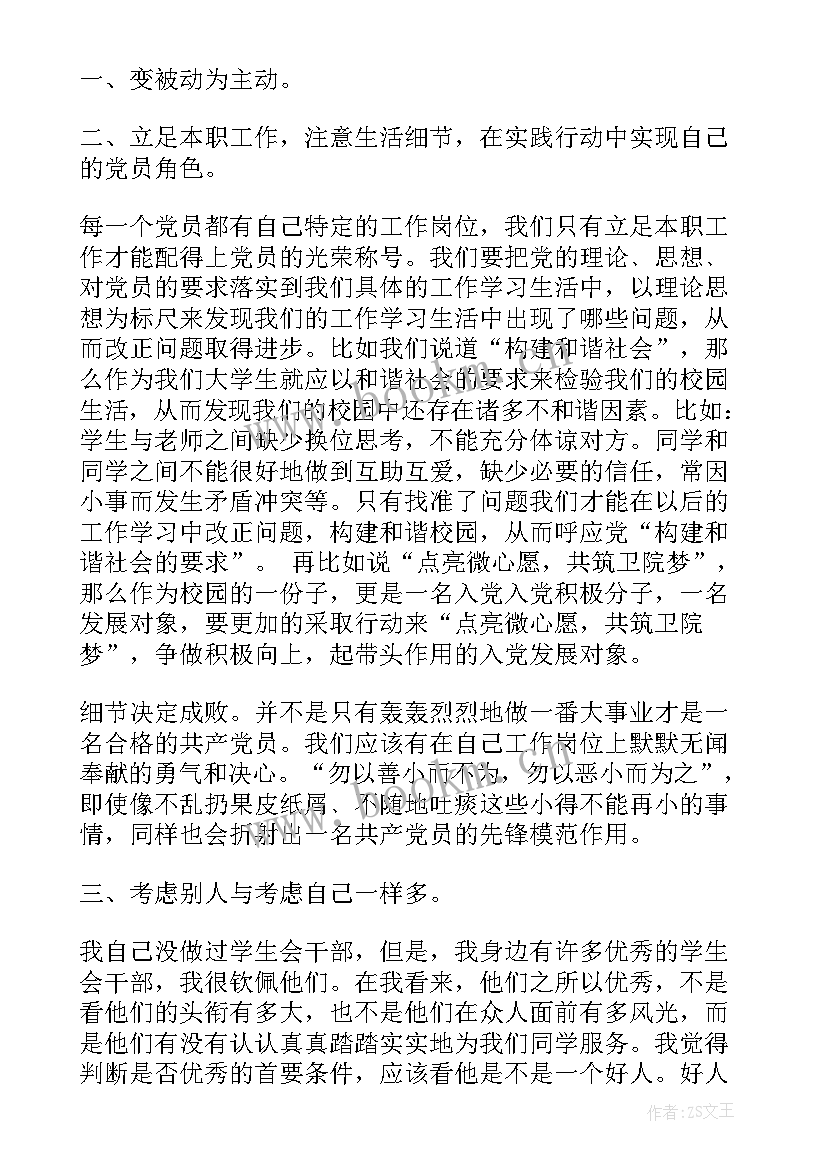 信用社党员年终总结个人(优秀8篇)