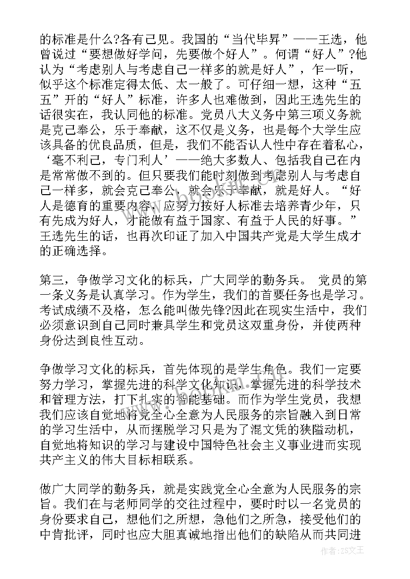 信用社党员年终总结个人(优秀8篇)