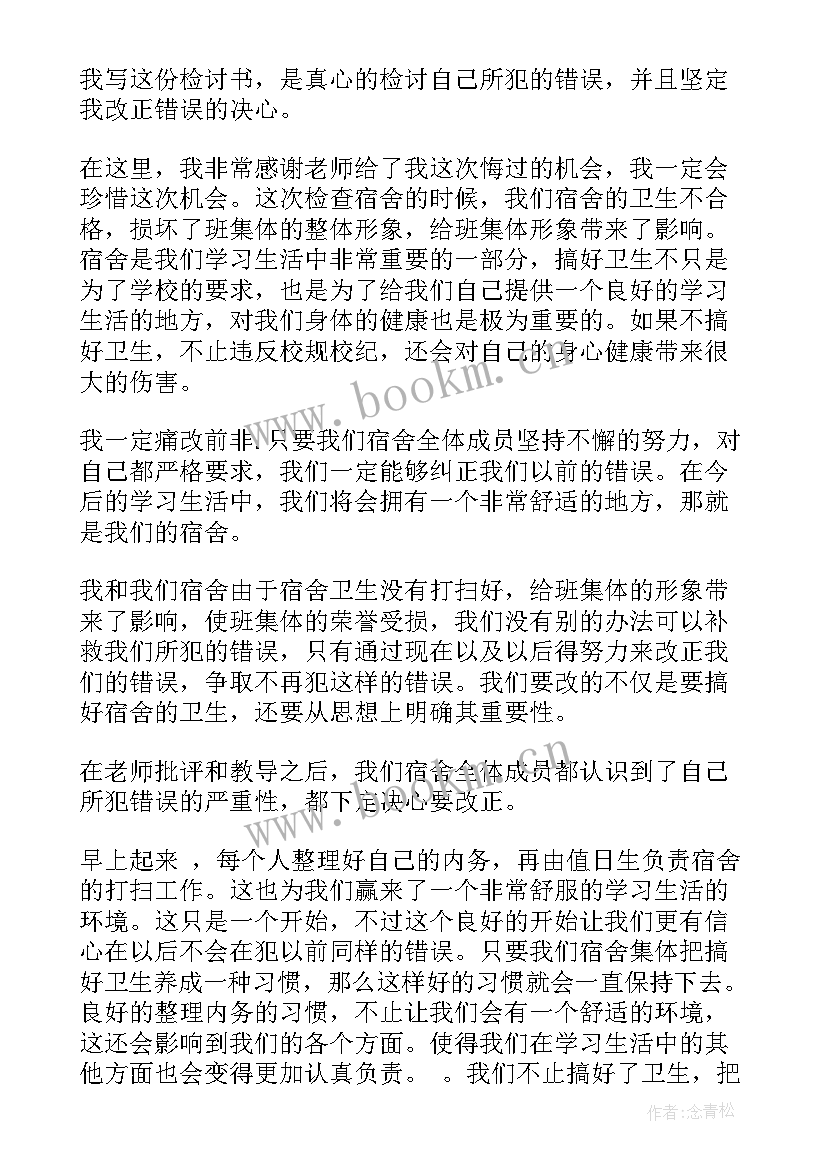 最新寝室打牌思想汇报(优质5篇)