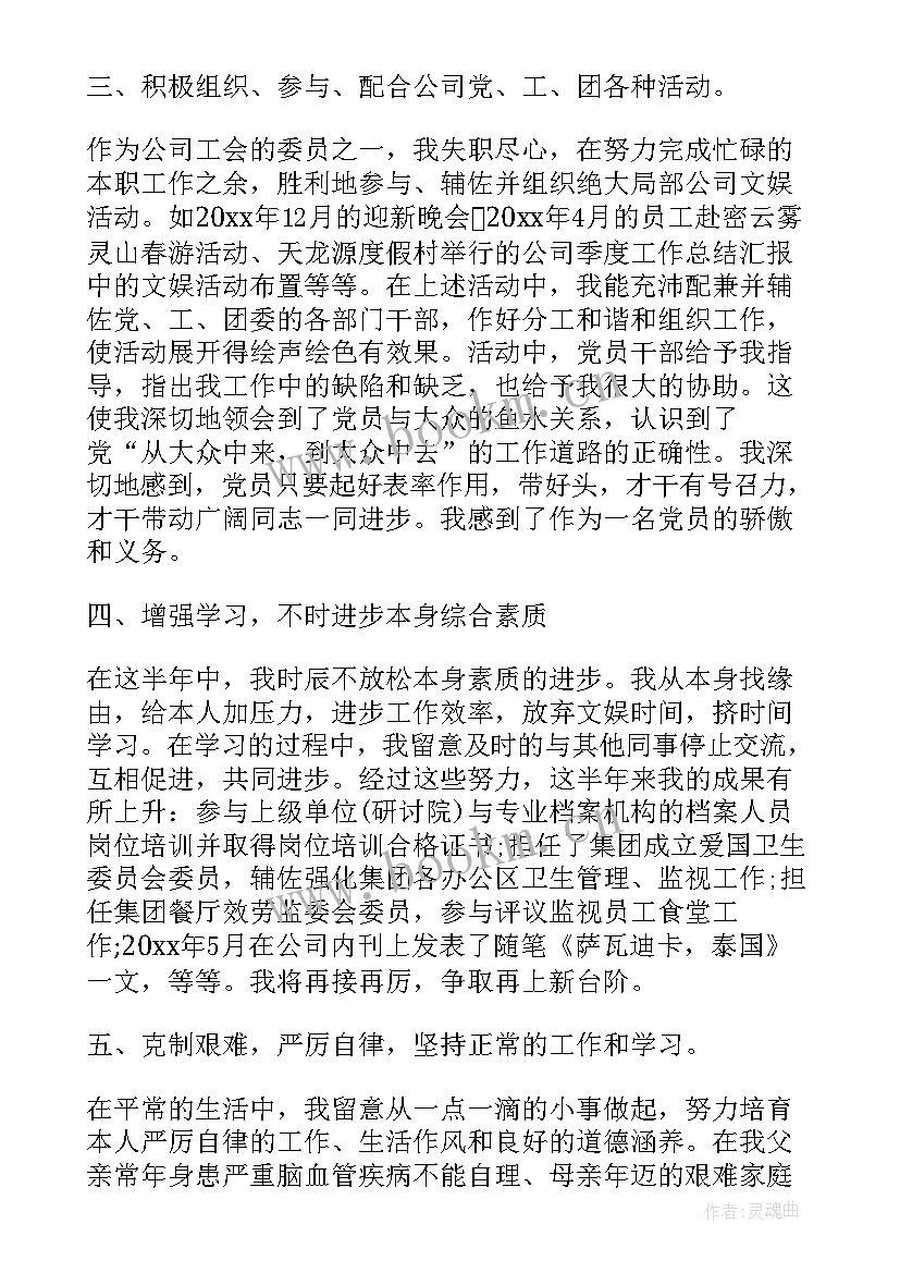 最新思想汇报预备 思想汇报预备党员(模板9篇)