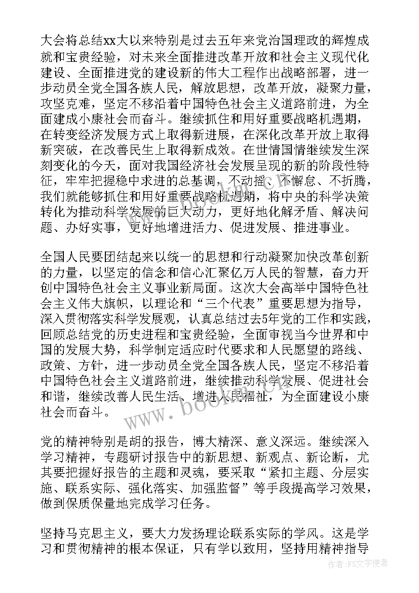 最新入党思想汇报时间顺序(实用5篇)