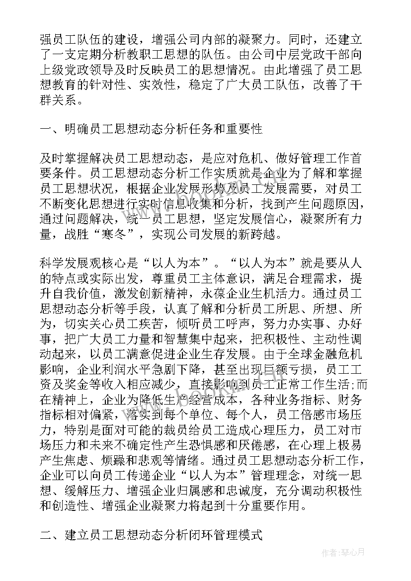 最新思想汇报汇报人和时间在哪写 心得体会格式和思想汇报(大全7篇)