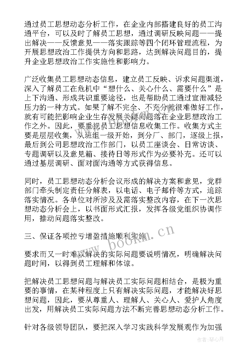 最新思想汇报汇报人和时间在哪写 心得体会格式和思想汇报(大全7篇)