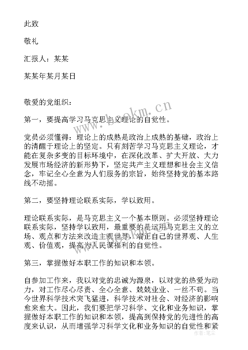 最新医护人员大谈心思想汇报(汇总10篇)