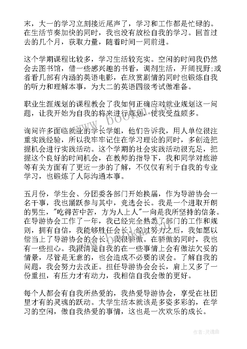 入党积极分子至发展对象思想汇报(优秀7篇)